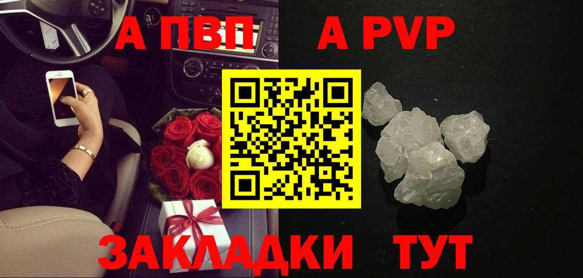 Верхняя Салда  A-PVP Crystall  Alpha PVP  A-PVP мука  Вход с VPN 