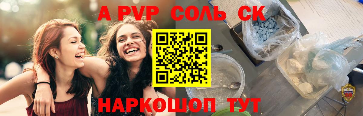 APVP крисы CK Верхняя Салда