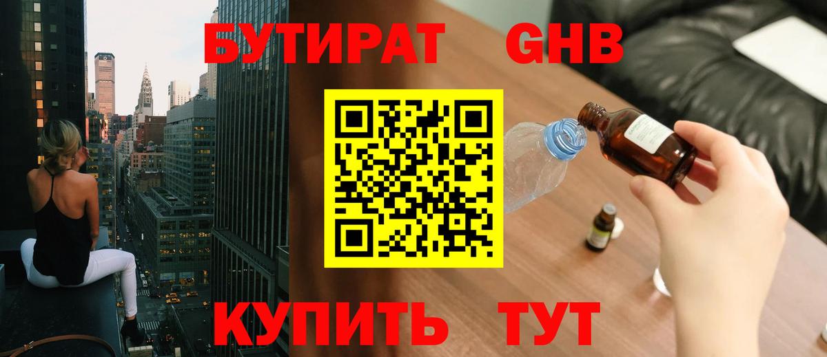 Верхняя Салда  БУТИРАТ BDO  Вход с VPN 