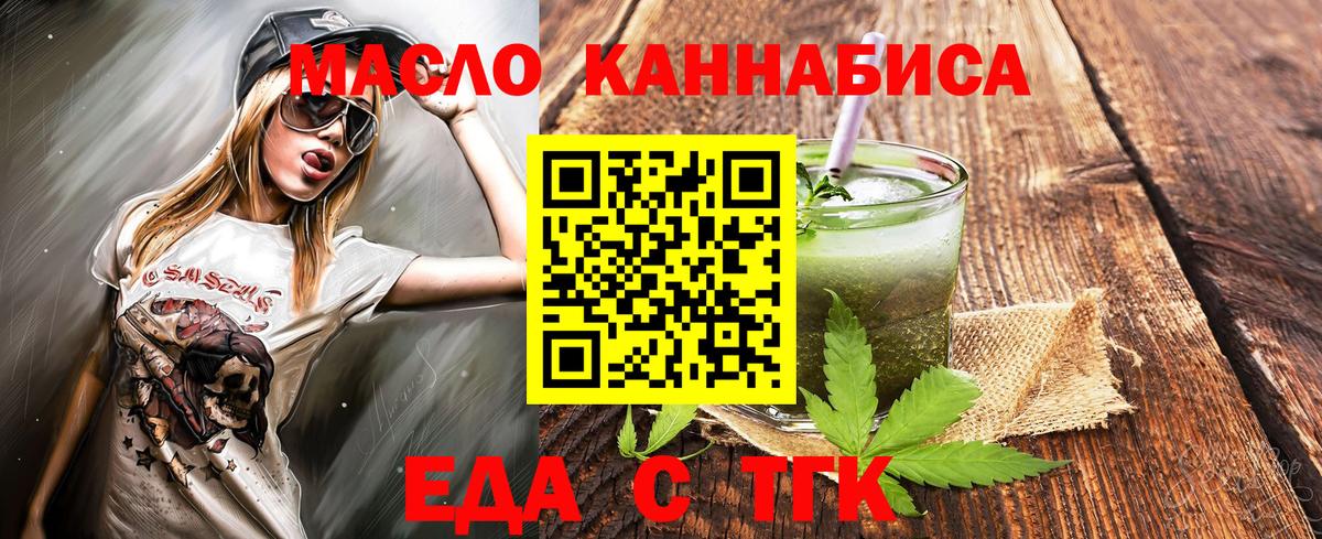 Верхняя Салда  Cannafood конопля  Вход с VPN 