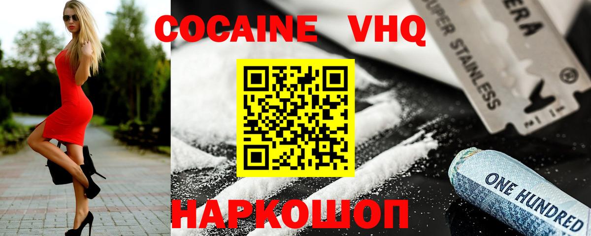 COCAIN Боливия  КОКАИН Боливия  Верхняя Салда  Кокаин  Вход с VPN 