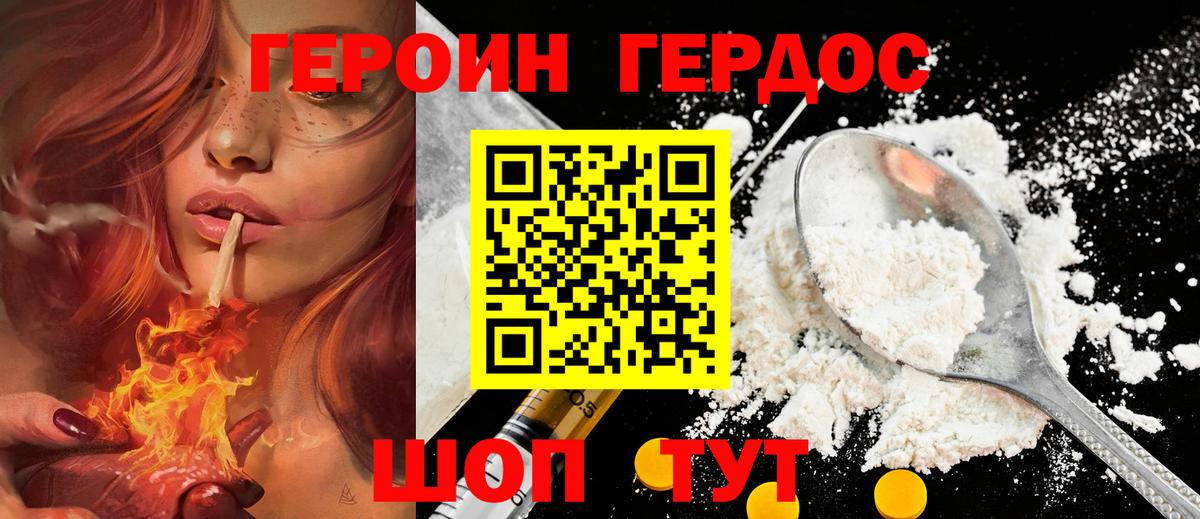 Героин VHQ Верхняя Салда