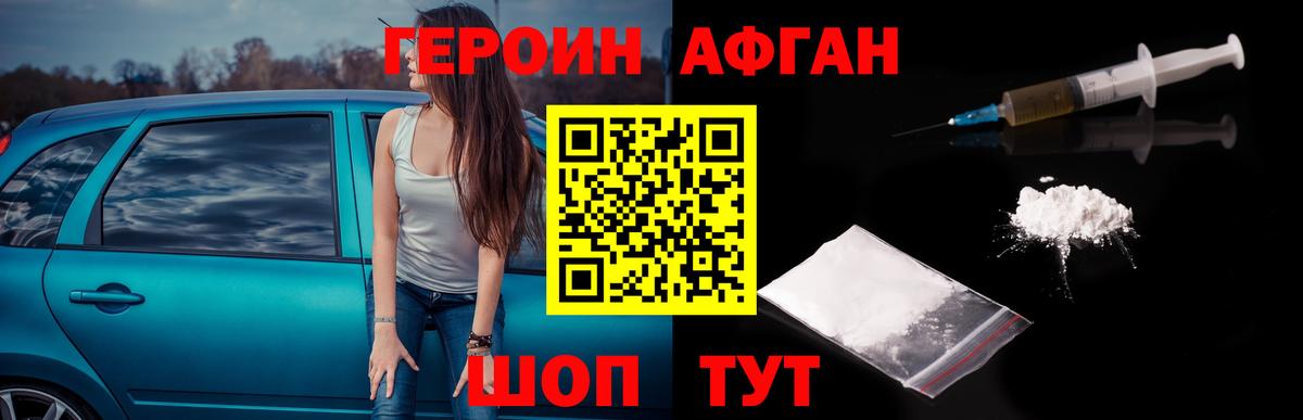 Верхняя Салда  ГЕРОИН VHQ  ГЕРОИН  Вход с VPN 