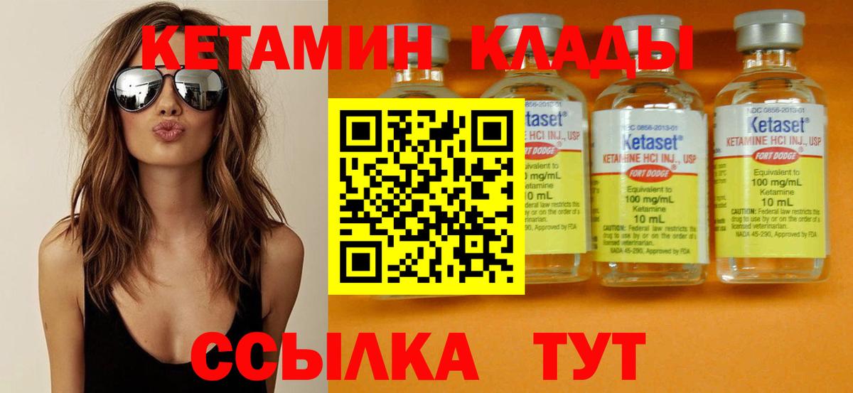 Кетамин ketamine  КЕТАМИН VHQ  Вход с VPN  Верхняя Салда 