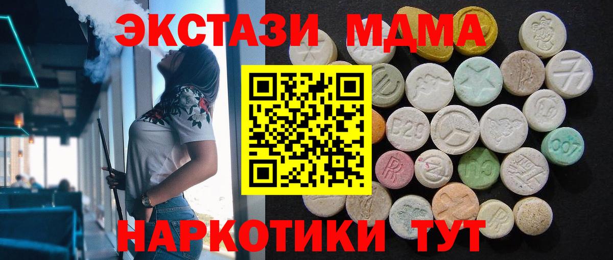 MDMA Molly  МДМА  MDMA VHQ  Верхняя Салда  Вход с VPN 