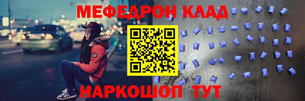 Меф мяу мяу мука Верхняя Салда