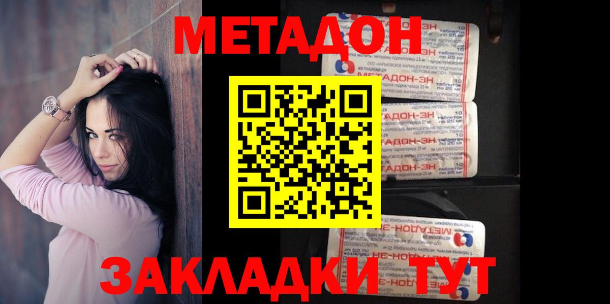 Метадон VHQ  Вход с VPN  Верхняя Салда  МЕТАДОН белоснежный 