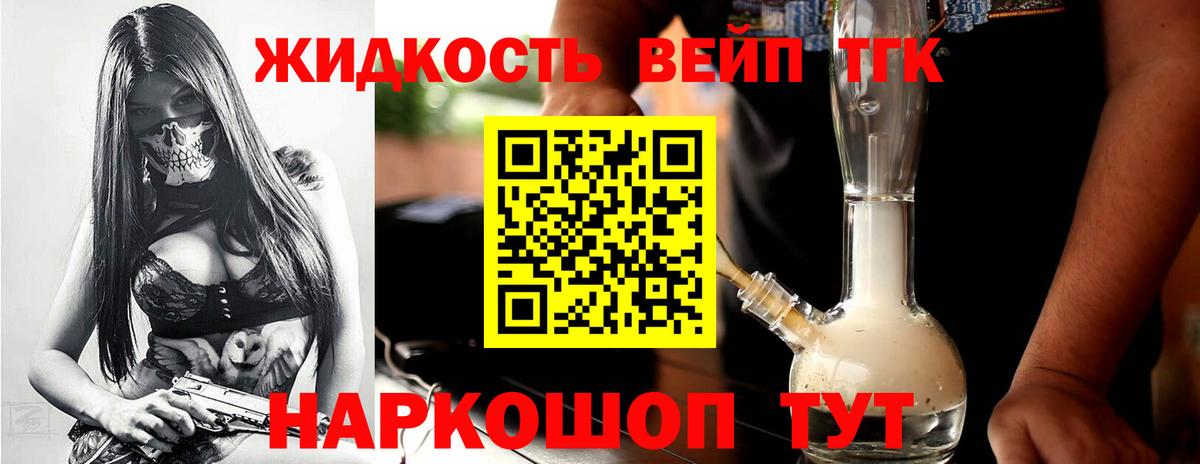 ТГК вейп Верхняя Салда